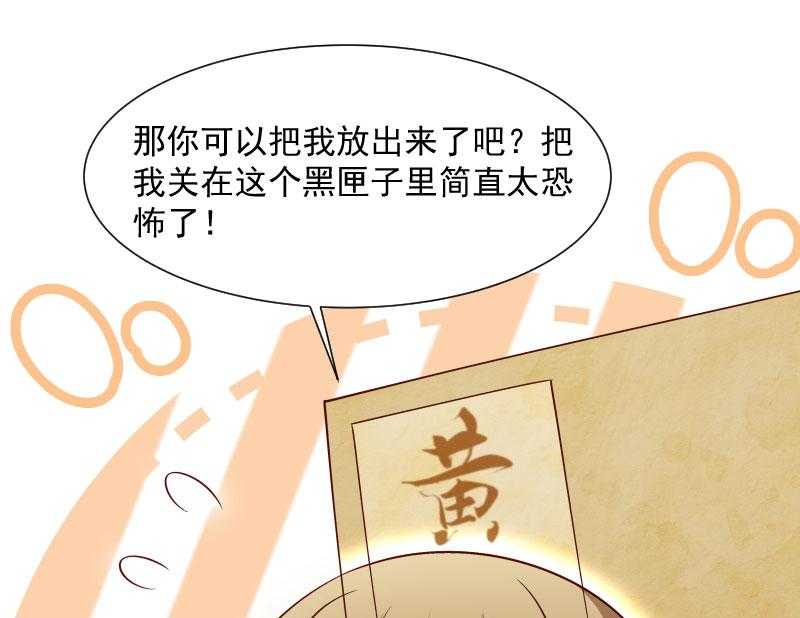 《小皇书vs小皇叔》漫画最新章节第64话_求生欲旺盛免费下拉式在线观看章节第【22】张图片