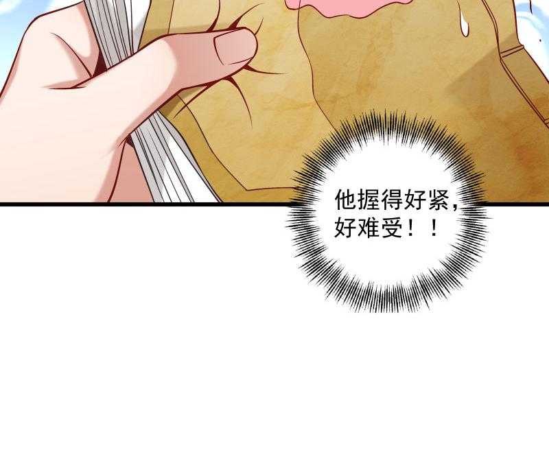 《小皇书vs小皇叔》漫画最新章节第64话_求生欲旺盛免费下拉式在线观看章节第【66】张图片