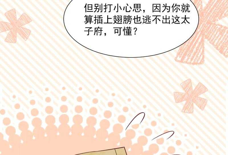 《小皇书vs小皇叔》漫画最新章节第64话_求生欲旺盛免费下拉式在线观看章节第【6】张图片