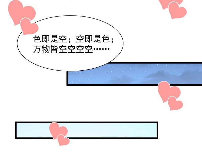 《小皇书vs小皇叔》漫画最新章节第64话_求生欲旺盛免费下拉式在线观看章节第【36】张图片