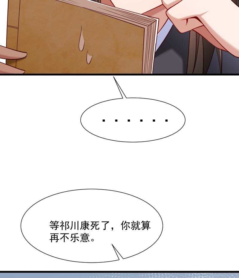 《小皇书vs小皇叔》漫画最新章节第65话_火烧太子府免费下拉式在线观看章节第【46】张图片