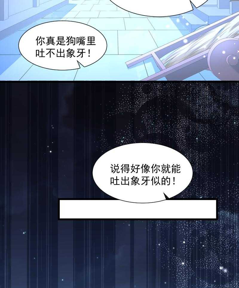 《小皇书vs小皇叔》漫画最新章节第65话_火烧太子府免费下拉式在线观看章节第【3】张图片