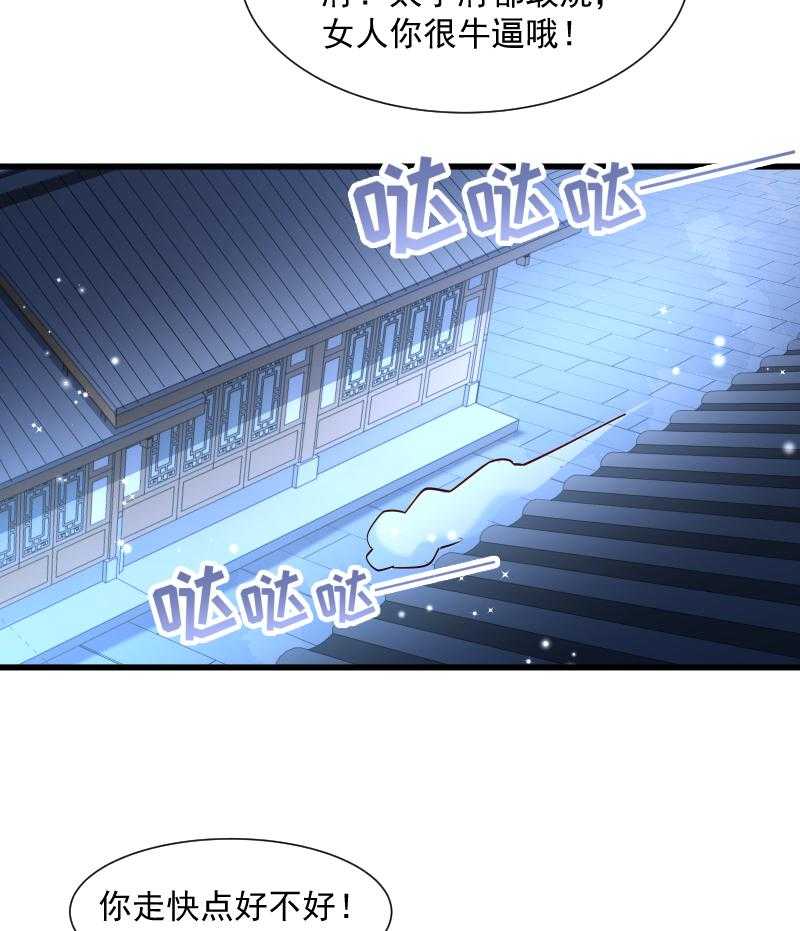 《小皇书vs小皇叔》漫画最新章节第65话_火烧太子府免费下拉式在线观看章节第【6】张图片