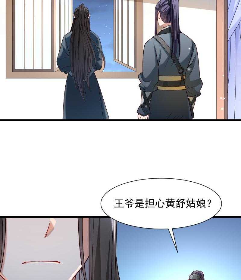 《小皇书vs小皇叔》漫画最新章节第65话_火烧太子府免费下拉式在线观看章节第【19】张图片