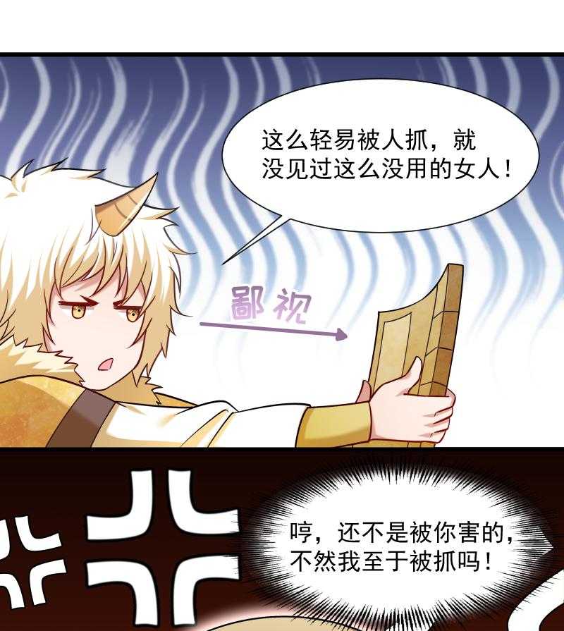 《小皇书vs小皇叔》漫画最新章节第65话_火烧太子府免费下拉式在线观看章节第【31】张图片