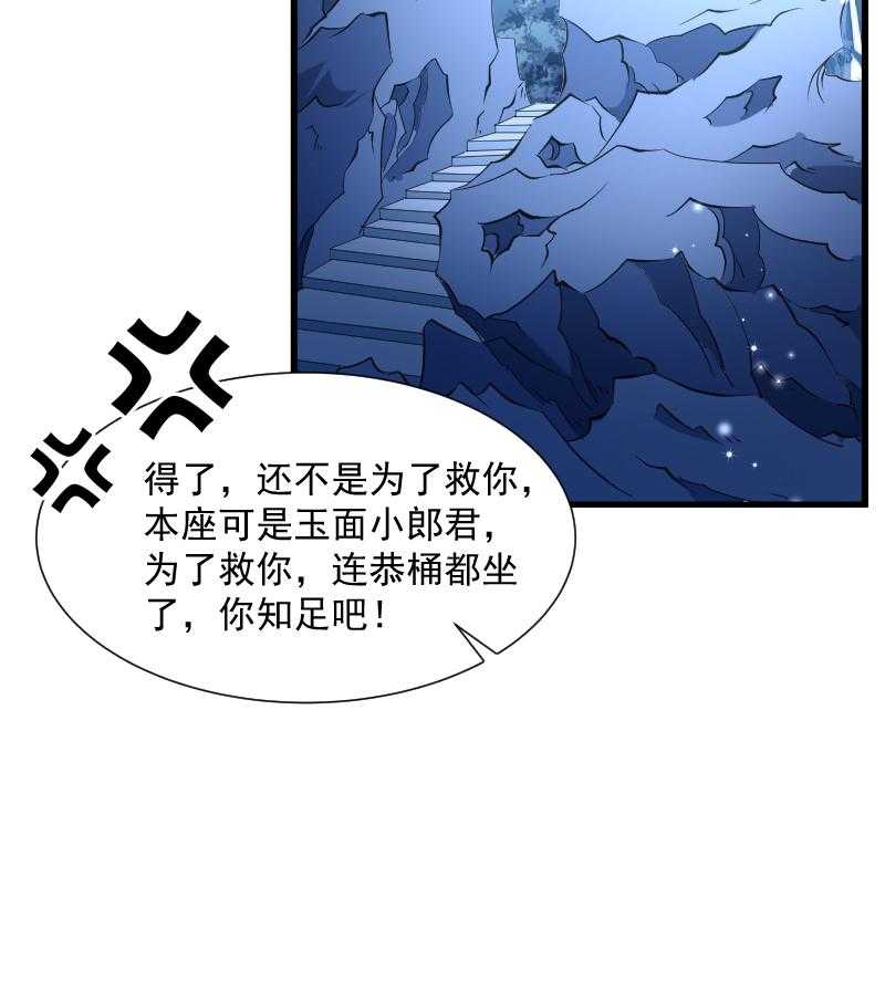 《小皇书vs小皇叔》漫画最新章节第65话_火烧太子府免费下拉式在线观看章节第【23】张图片