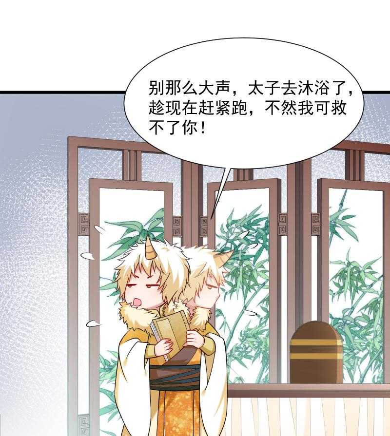 《小皇书vs小皇叔》漫画最新章节第65话_火烧太子府免费下拉式在线观看章节第【29】张图片