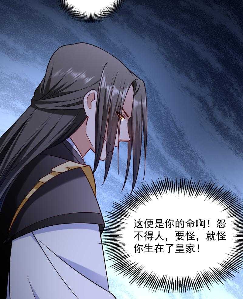 《小皇书vs小皇叔》漫画最新章节第65话_火烧太子府免费下拉式在线观看章节第【39】张图片