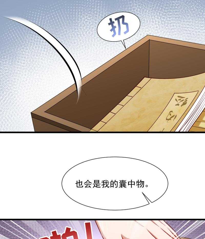 《小皇书vs小皇叔》漫画最新章节第65话_火烧太子府免费下拉式在线观看章节第【45】张图片