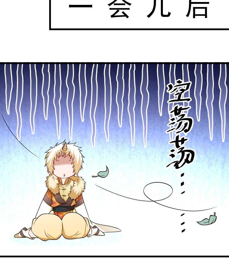 《小皇书vs小皇叔》漫画最新章节第66话_遇上山贼免费下拉式在线观看章节第【16】张图片