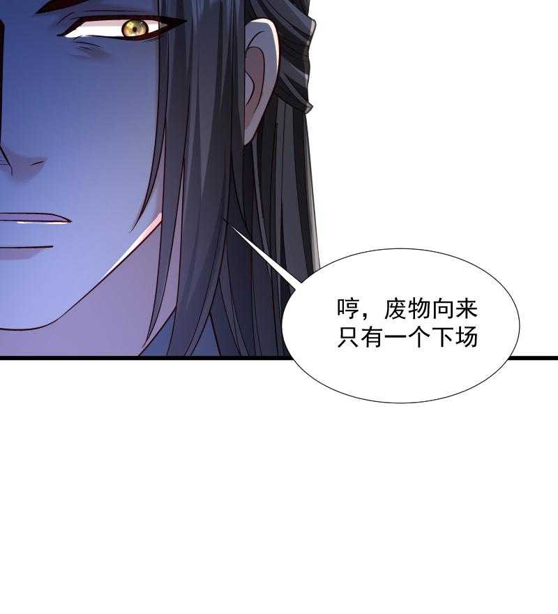 《小皇书vs小皇叔》漫画最新章节第66话_遇上山贼免费下拉式在线观看章节第【33】张图片