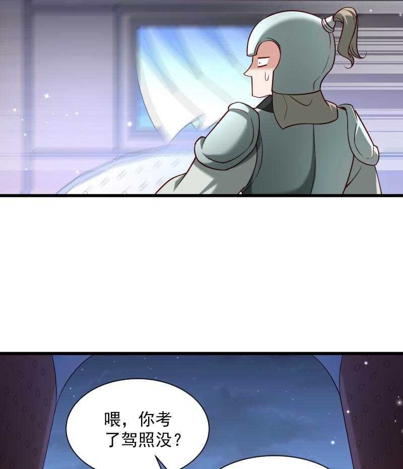 《小皇书vs小皇叔》漫画最新章节第66话_遇上山贼免费下拉式在线观看章节第【43】张图片