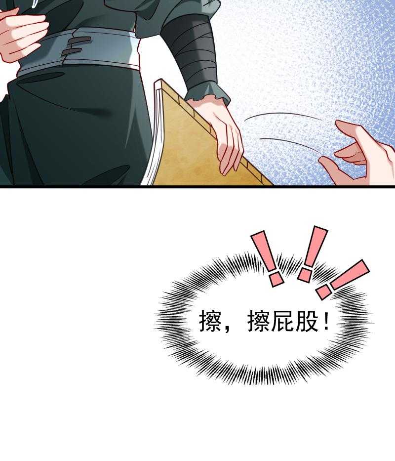 《小皇书vs小皇叔》漫画最新章节第66话_遇上山贼免费下拉式在线观看章节第【7】张图片