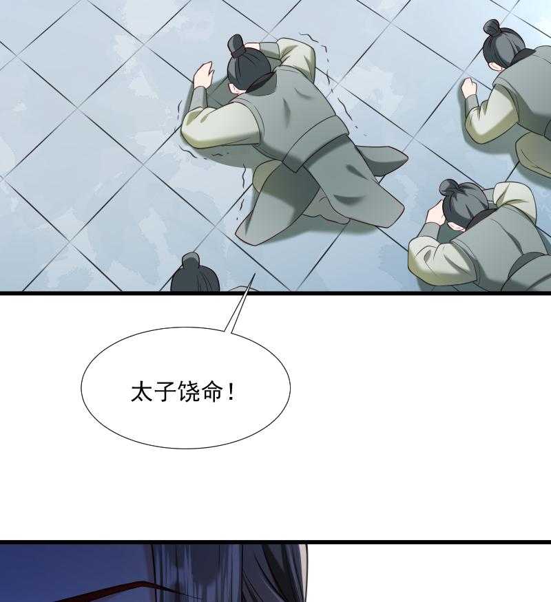 《小皇书vs小皇叔》漫画最新章节第66话_遇上山贼免费下拉式在线观看章节第【34】张图片