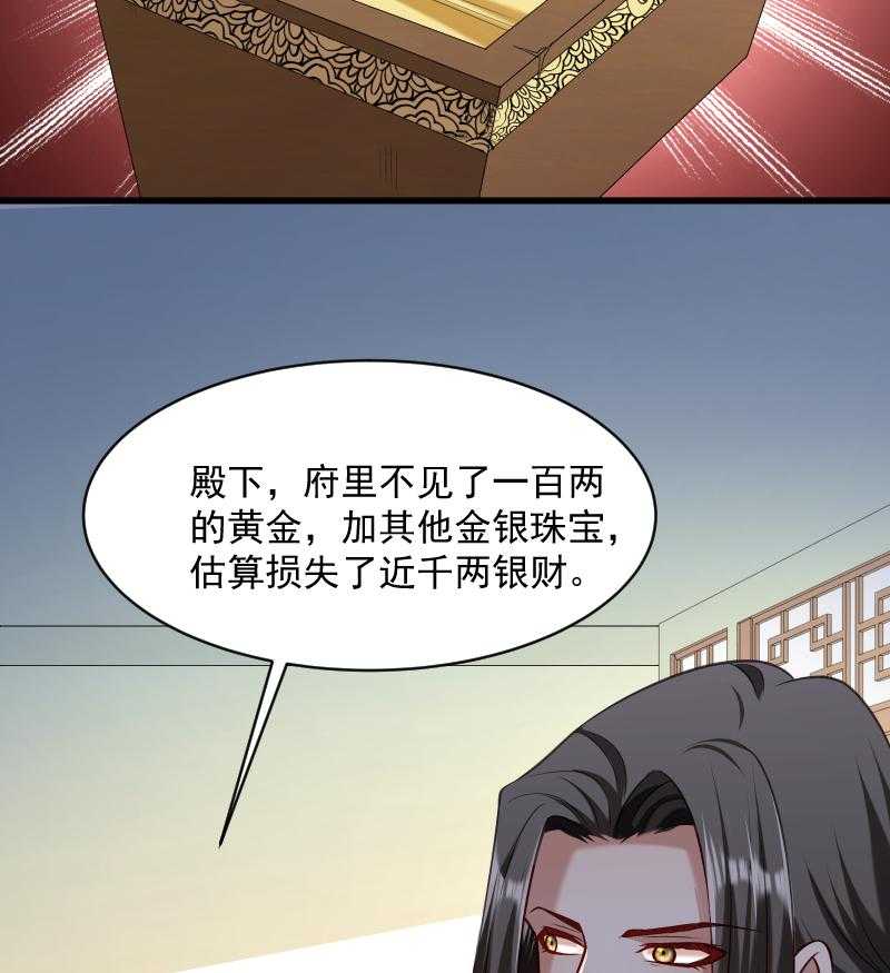 《小皇书vs小皇叔》漫画最新章节第66话_遇上山贼免费下拉式在线观看章节第【37】张图片