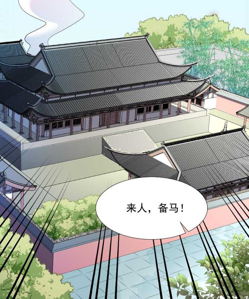 《小皇书vs小皇叔》漫画最新章节第66话_遇上山贼免费下拉式在线观看章节第【30】张图片