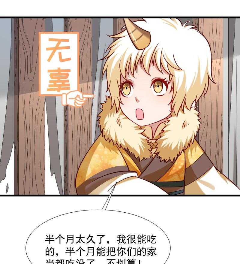 《小皇书vs小皇叔》漫画最新章节第67话_一波三折免费下拉式在线观看章节第【7】张图片