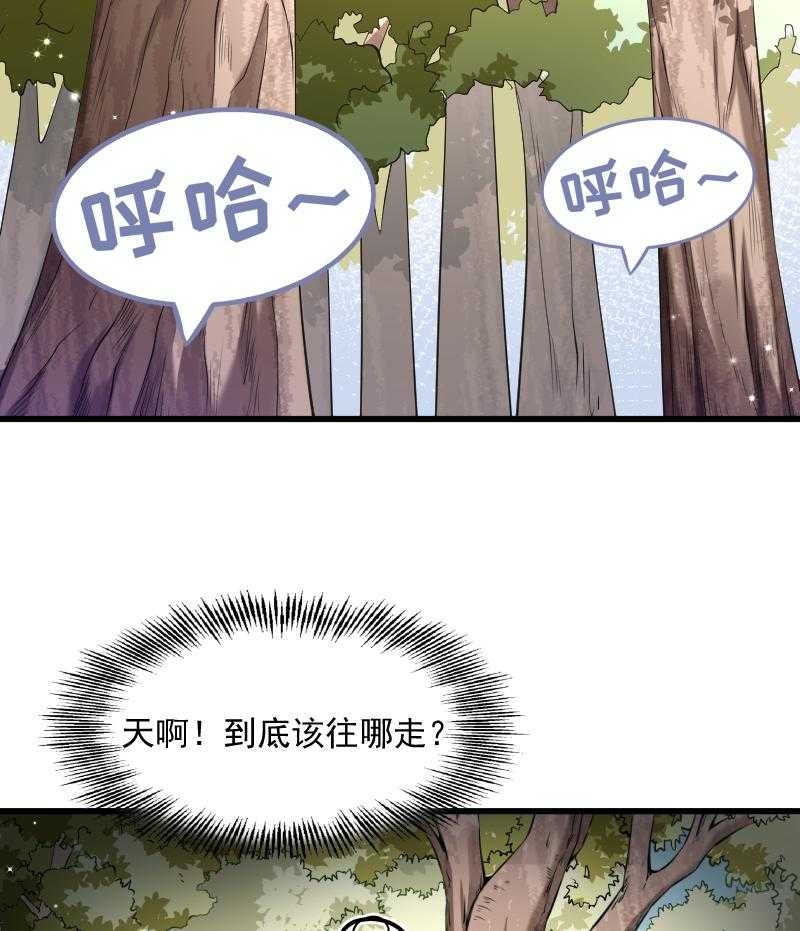 《小皇书vs小皇叔》漫画最新章节第67话_一波三折免费下拉式在线观看章节第【27】张图片