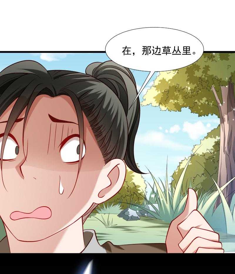 《小皇书vs小皇叔》漫画最新章节第67话_一波三折免费下拉式在线观看章节第【38】张图片