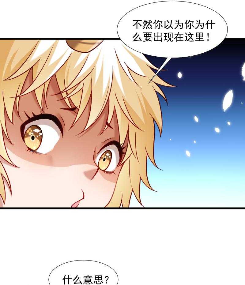 《小皇书vs小皇叔》漫画最新章节第67话_一波三折免费下拉式在线观看章节第【15】张图片