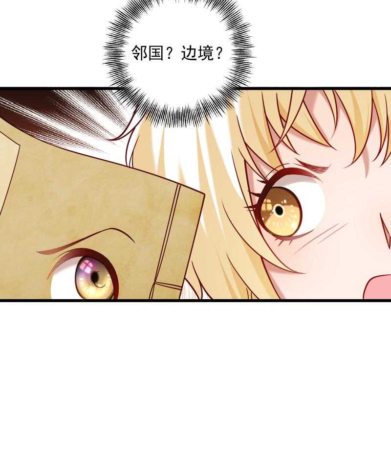 《小皇书vs小皇叔》漫画最新章节第67话_一波三折免费下拉式在线观看章节第【12】张图片