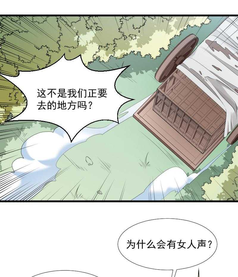 《小皇书vs小皇叔》漫画最新章节第67话_一波三折免费下拉式在线观看章节第【11】张图片