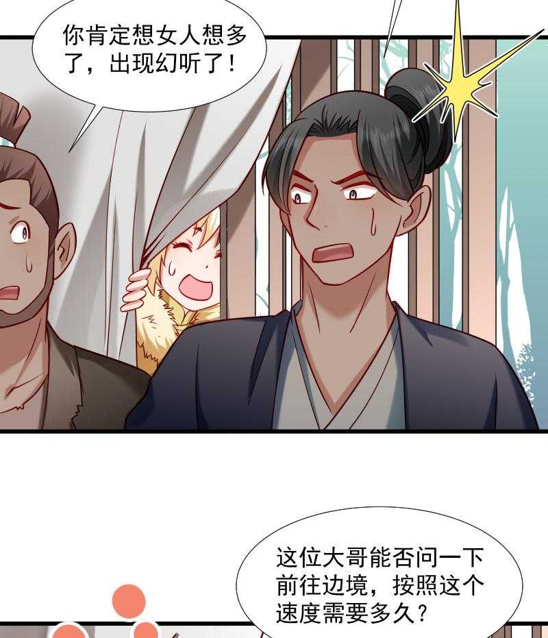 《小皇书vs小皇叔》漫画最新章节第67话_一波三折免费下拉式在线观看章节第【10】张图片