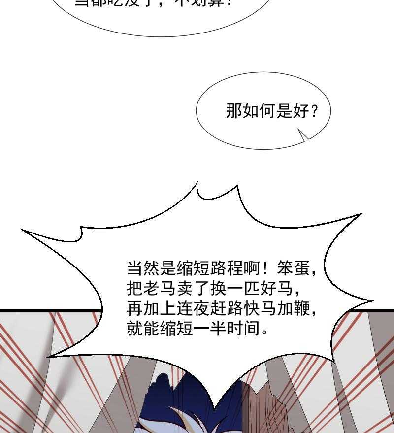 《小皇书vs小皇叔》漫画最新章节第67话_一波三折免费下拉式在线观看章节第【6】张图片