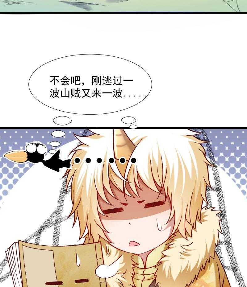 《小皇书vs小皇叔》漫画最新章节第67话_一波三折免费下拉式在线观看章节第【19】张图片