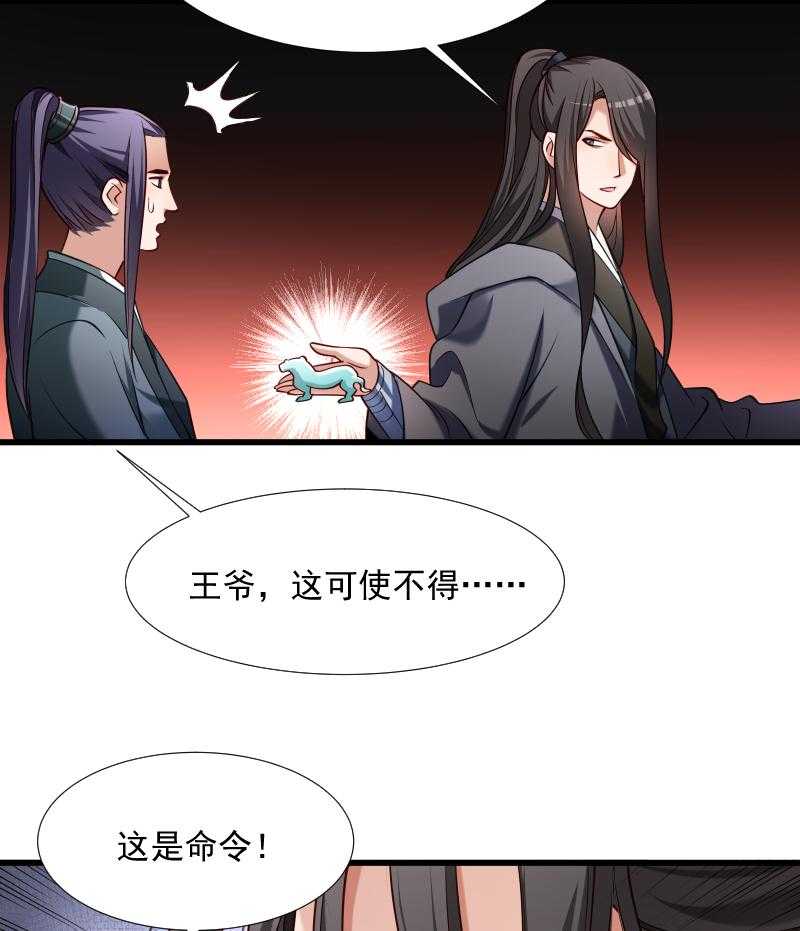 《小皇书vs小皇叔》漫画最新章节第68话_小皇叔遇险免费下拉式在线观看章节第【38】张图片