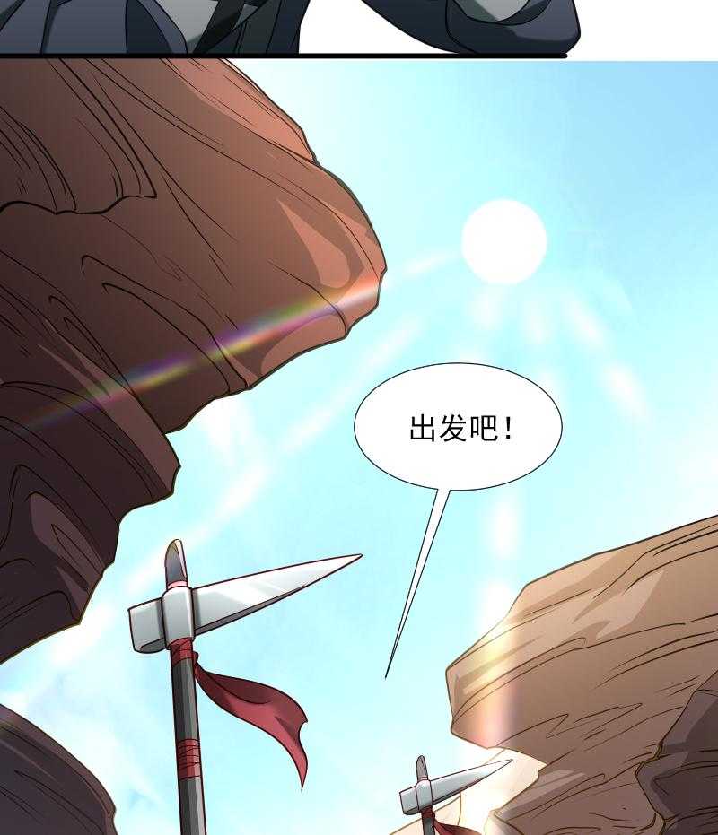 《小皇书vs小皇叔》漫画最新章节第68话_小皇叔遇险免费下拉式在线观看章节第【35】张图片