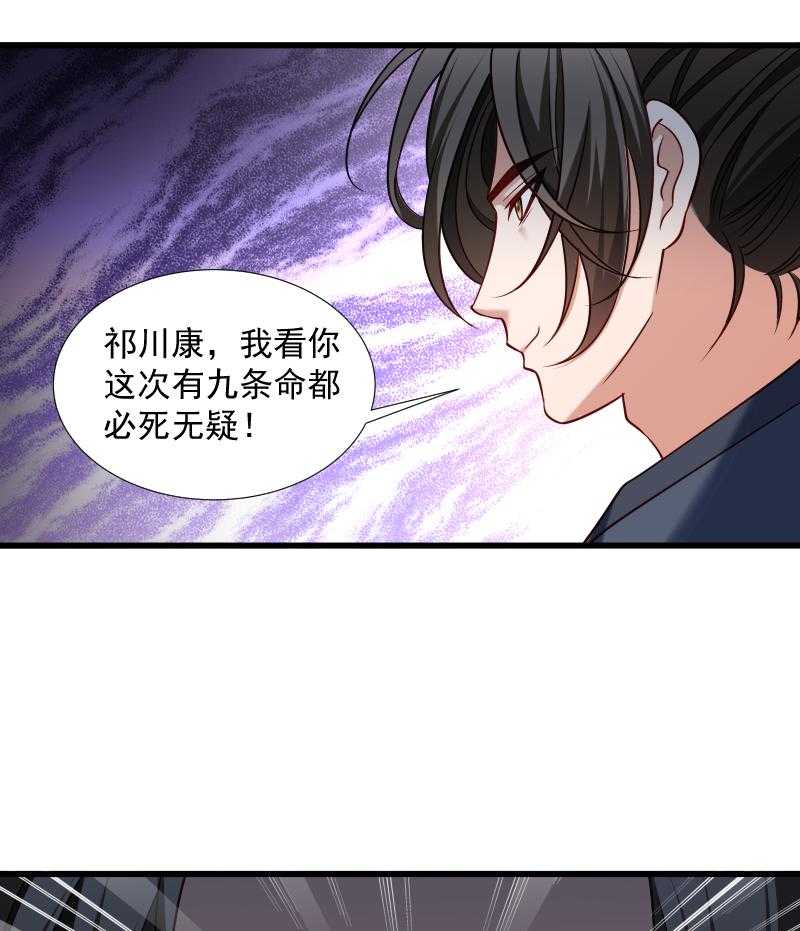 《小皇书vs小皇叔》漫画最新章节第68话_小皇叔遇险免费下拉式在线观看章节第【27】张图片