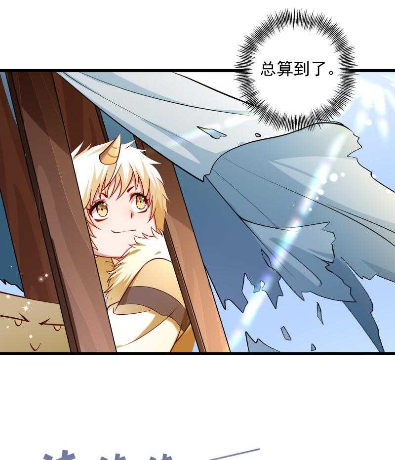 《小皇书vs小皇叔》漫画最新章节第68话_小皇叔遇险免费下拉式在线观看章节第【43】张图片