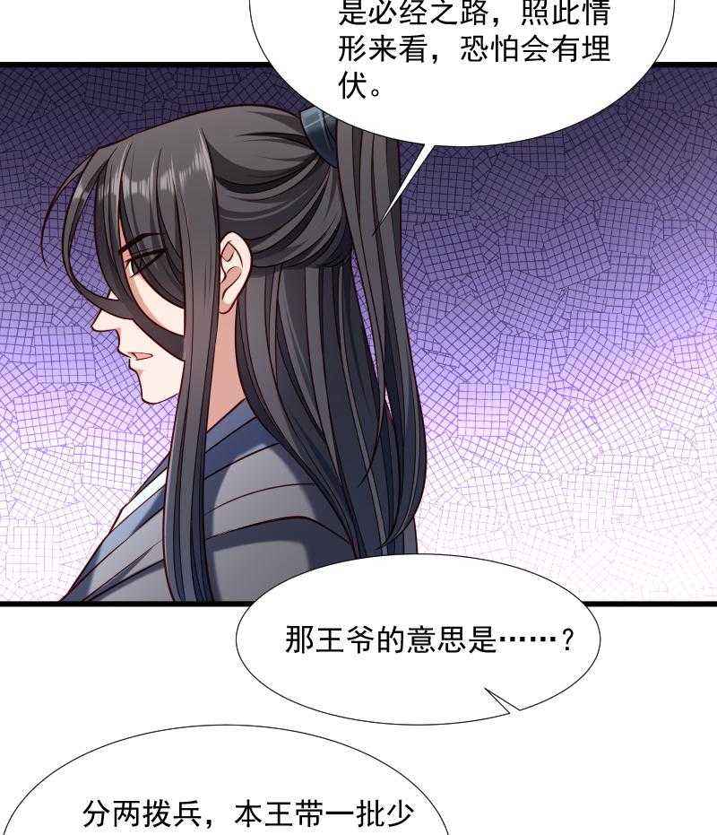 《小皇书vs小皇叔》漫画最新章节第68话_小皇叔遇险免费下拉式在线观看章节第【40】张图片