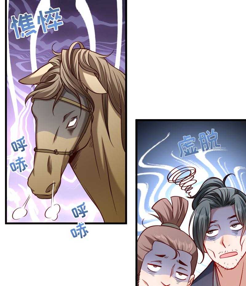 《小皇书vs小皇叔》漫画最新章节第68话_小皇叔遇险免费下拉式在线观看章节第【47】张图片