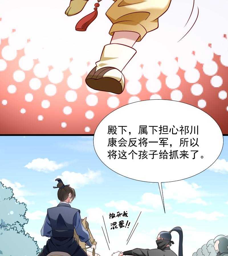 《小皇书vs小皇叔》漫画最新章节第69话_奋身相救免费下拉式在线观看章节第【3】张图片