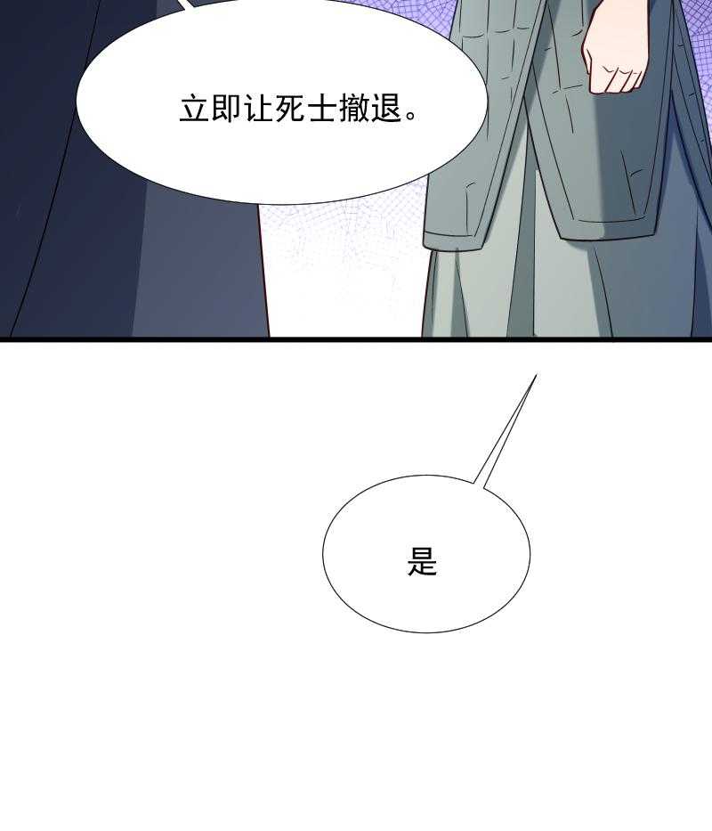 《小皇书vs小皇叔》漫画最新章节第69话_奋身相救免费下拉式在线观看章节第【26】张图片