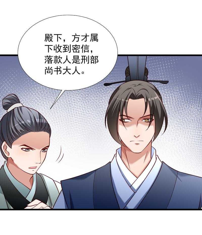 《小皇书vs小皇叔》漫画最新章节第69话_奋身相救免费下拉式在线观看章节第【32】张图片