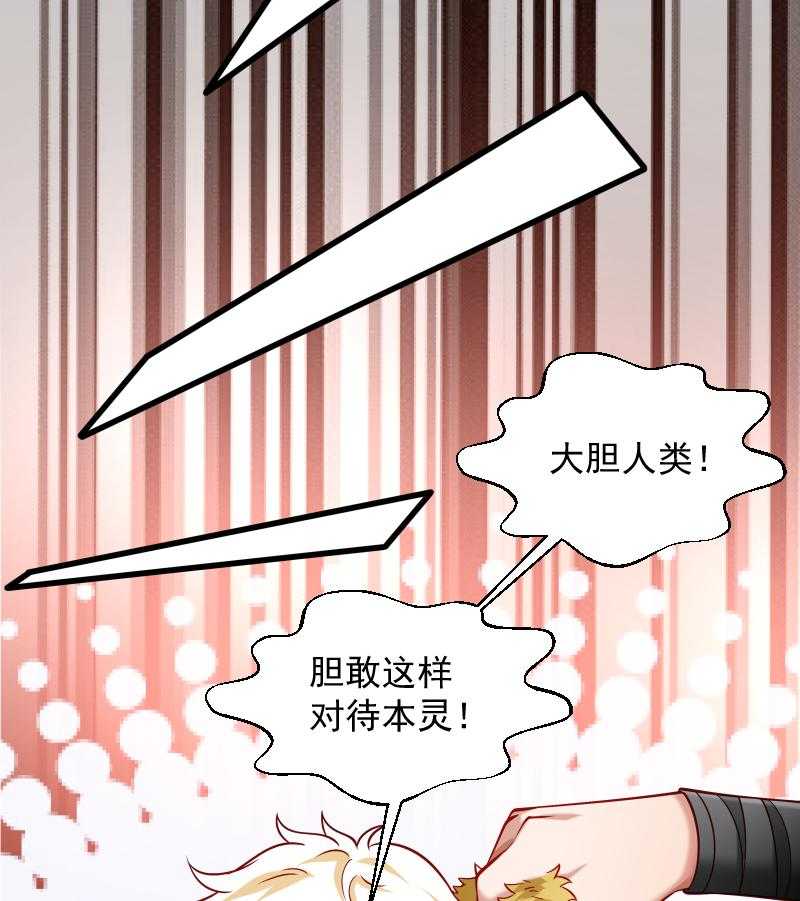 《小皇书vs小皇叔》漫画最新章节第69话_奋身相救免费下拉式在线观看章节第【5】张图片