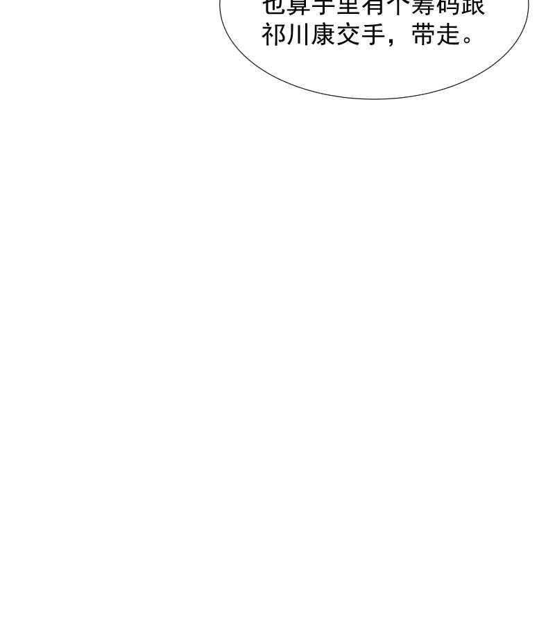 《小皇书vs小皇叔》漫画最新章节第69话_奋身相救免费下拉式在线观看章节第【1】张图片