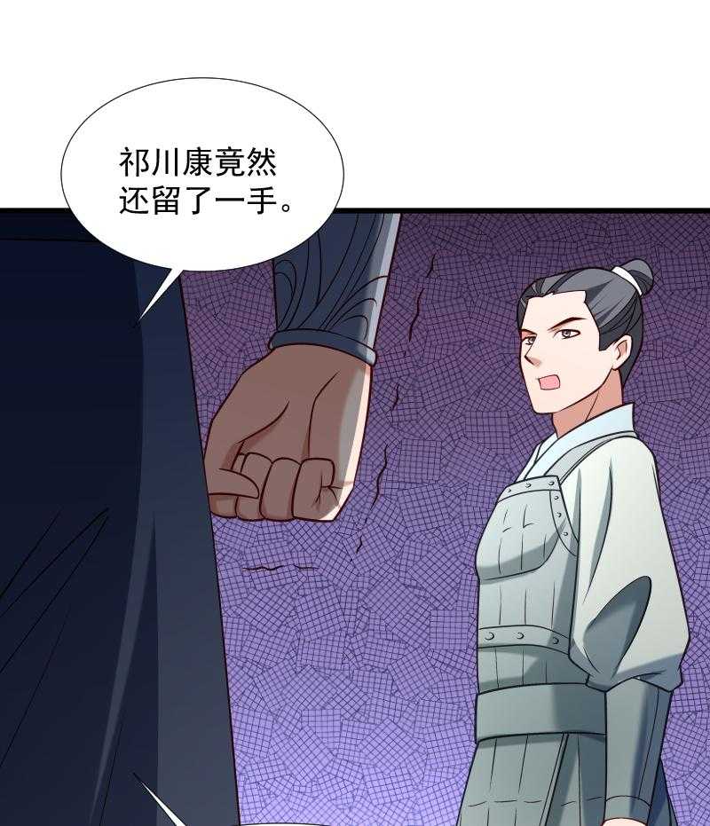 《小皇书vs小皇叔》漫画最新章节第69话_奋身相救免费下拉式在线观看章节第【27】张图片