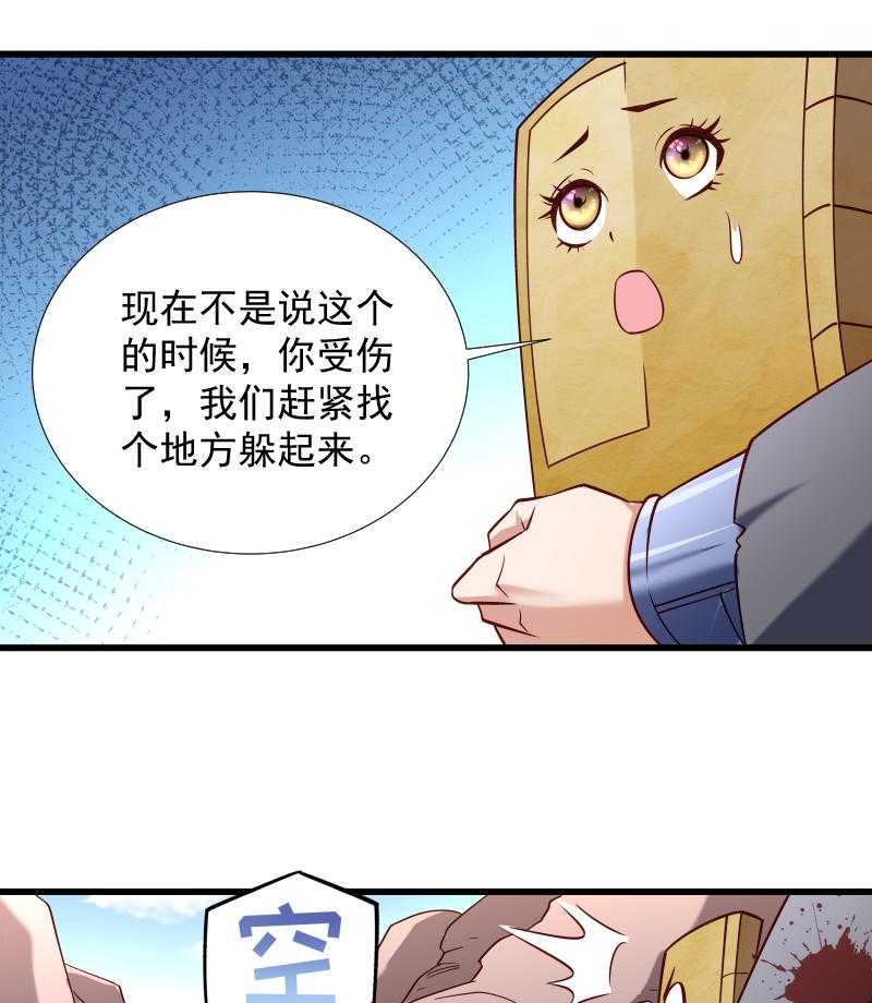 《小皇书vs小皇叔》漫画最新章节第69话_奋身相救免费下拉式在线观看章节第【16】张图片