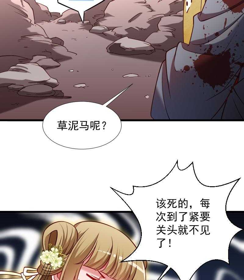 《小皇书vs小皇叔》漫画最新章节第69话_奋身相救免费下拉式在线观看章节第【15】张图片