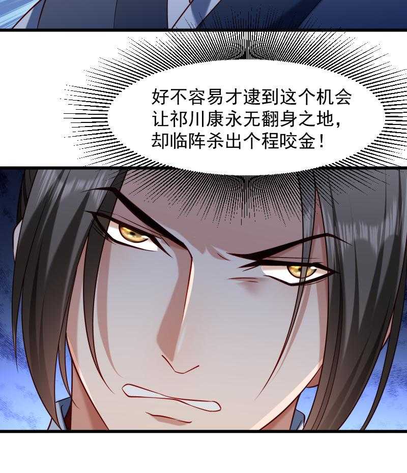 《小皇书vs小皇叔》漫画最新章节第69话_奋身相救免费下拉式在线观看章节第【28】张图片