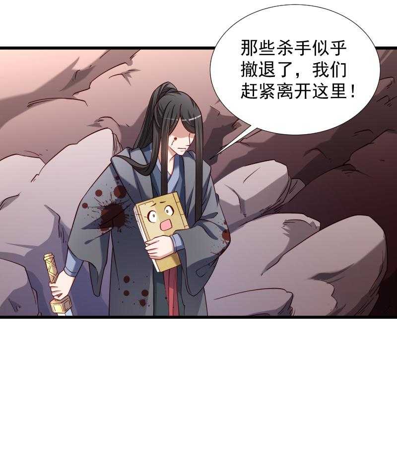 《小皇书vs小皇叔》漫画最新章节第69话_奋身相救免费下拉式在线观看章节第【13】张图片