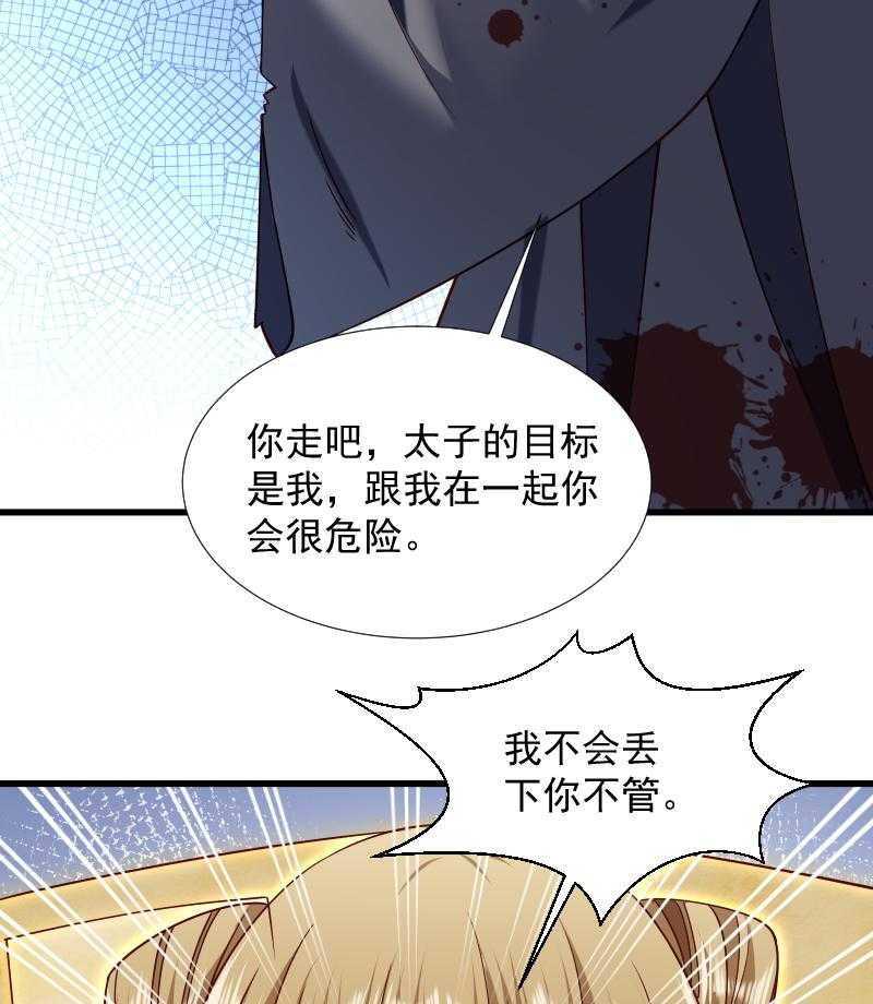 《小皇书vs小皇叔》漫画最新章节第69话_奋身相救免费下拉式在线观看章节第【11】张图片