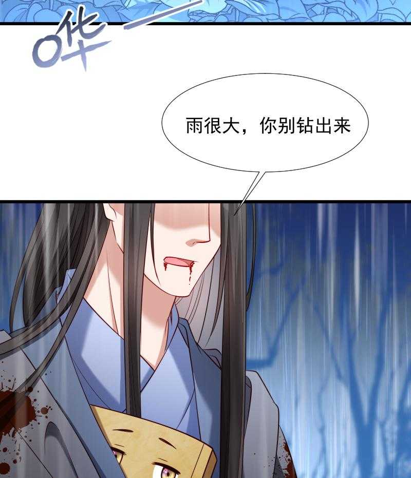 《小皇书vs小皇叔》漫画最新章节第70话_担惊受怕的书免费下拉式在线观看章节第【4】张图片