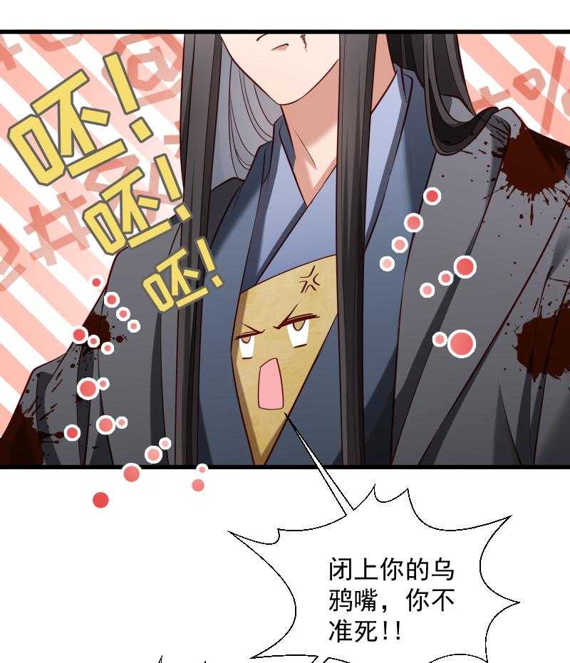 《小皇书vs小皇叔》漫画最新章节第70话_担惊受怕的书免费下拉式在线观看章节第【27】张图片