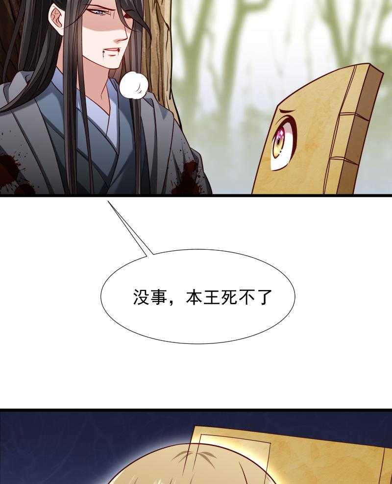 《小皇书vs小皇叔》漫画最新章节第70话_担惊受怕的书免费下拉式在线观看章节第【40】张图片