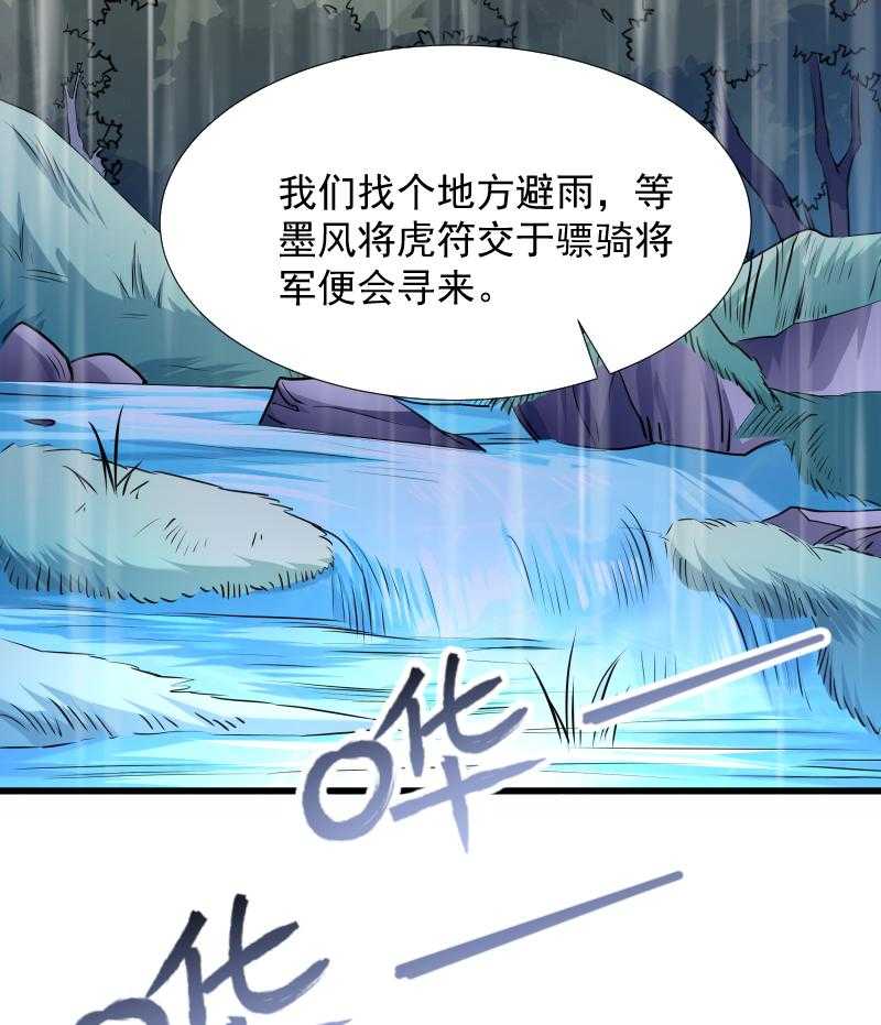 《小皇书vs小皇叔》漫画最新章节第70话_担惊受怕的书免费下拉式在线观看章节第【2】张图片